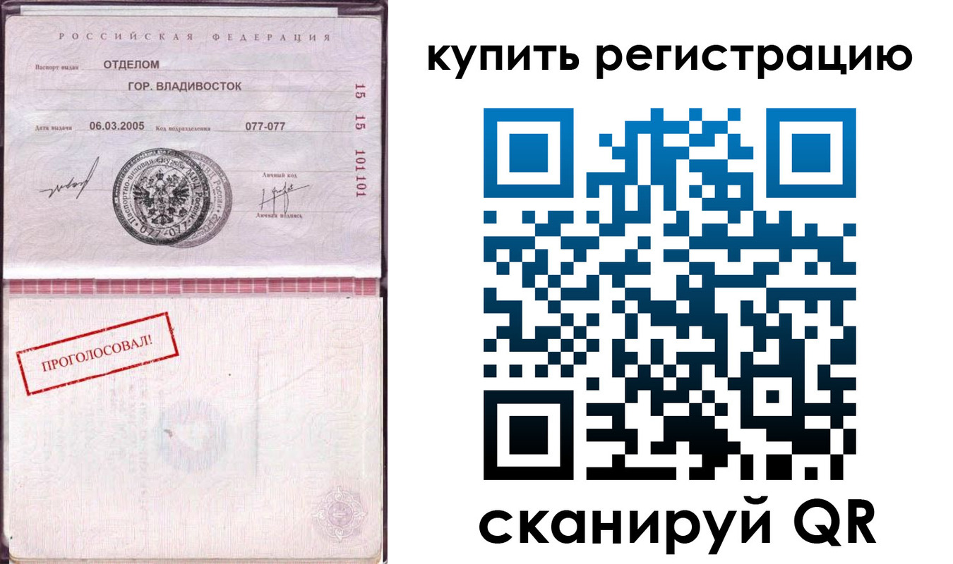 временная регистрация для всех в Новопавловске