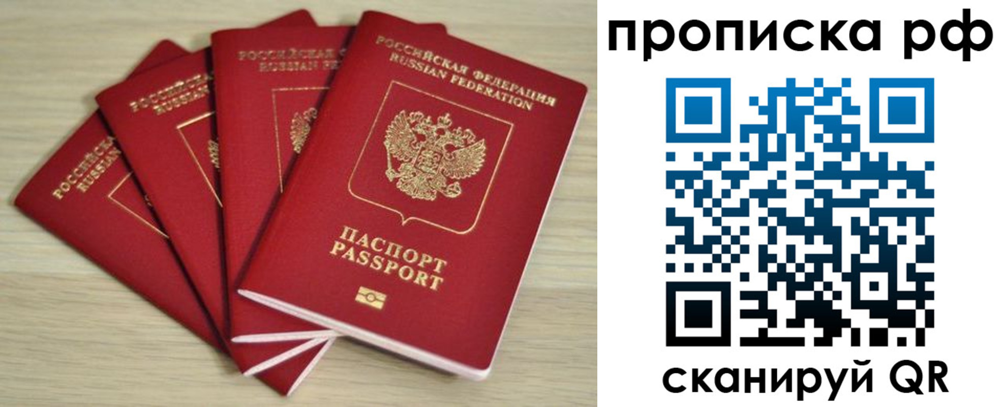 временная регистрация гарантия в Новопавловске