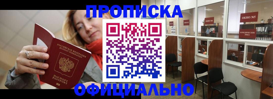 временная регистрация адрес в Новопавловске