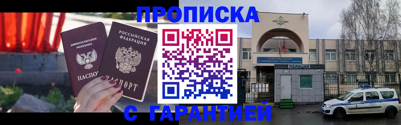 пропишу в квартире в Новопавловске