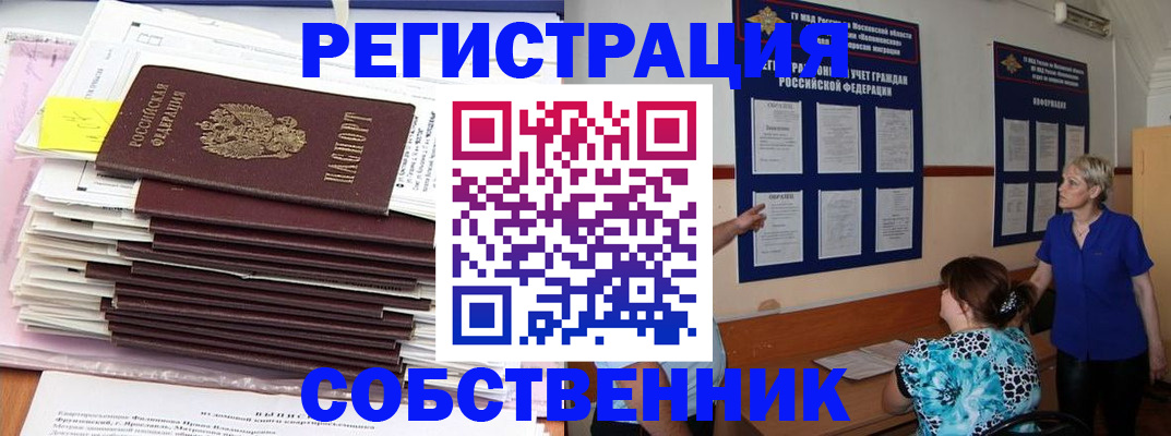 временная регистрация поиск в Новопавловске